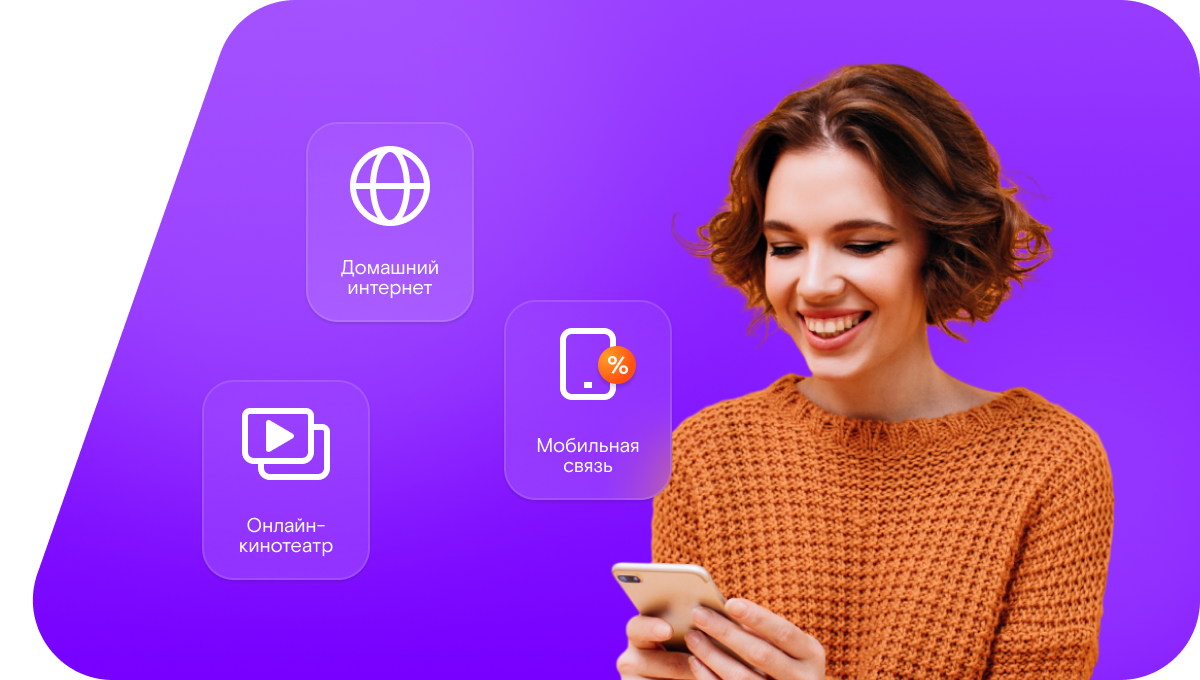 Промо-тарифы Ростелеком в посёлок Крык-Пшак (Оренбургская область)